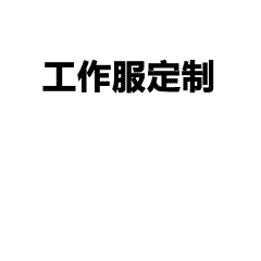 青春纪念衫定制｜毕业聚会专属文化衫，让回忆穿在身上